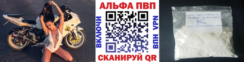 Купить закладки  Печора  A-PVP крисы CK 