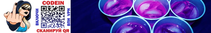 Кодеиновый сироп Lean Purple Drank  Купить  Печора 