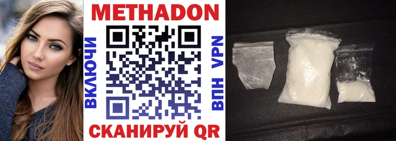 МЕТАДОН VHQ  Купить  Печора 